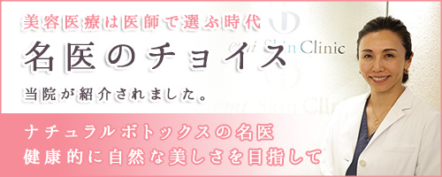 わたしの名医