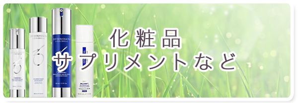 取扱商品