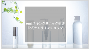 公式オンラインショップ