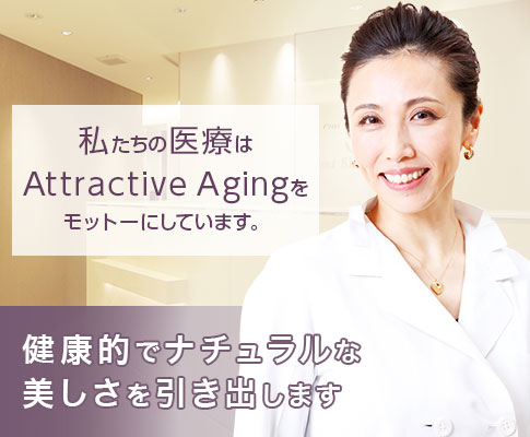 渋谷・松濤に皮膚科・美容皮膚科クリニック誕生
健康的であなたらしい美しさを、カスタムメイドします。｜emiスキンクリニック松濤